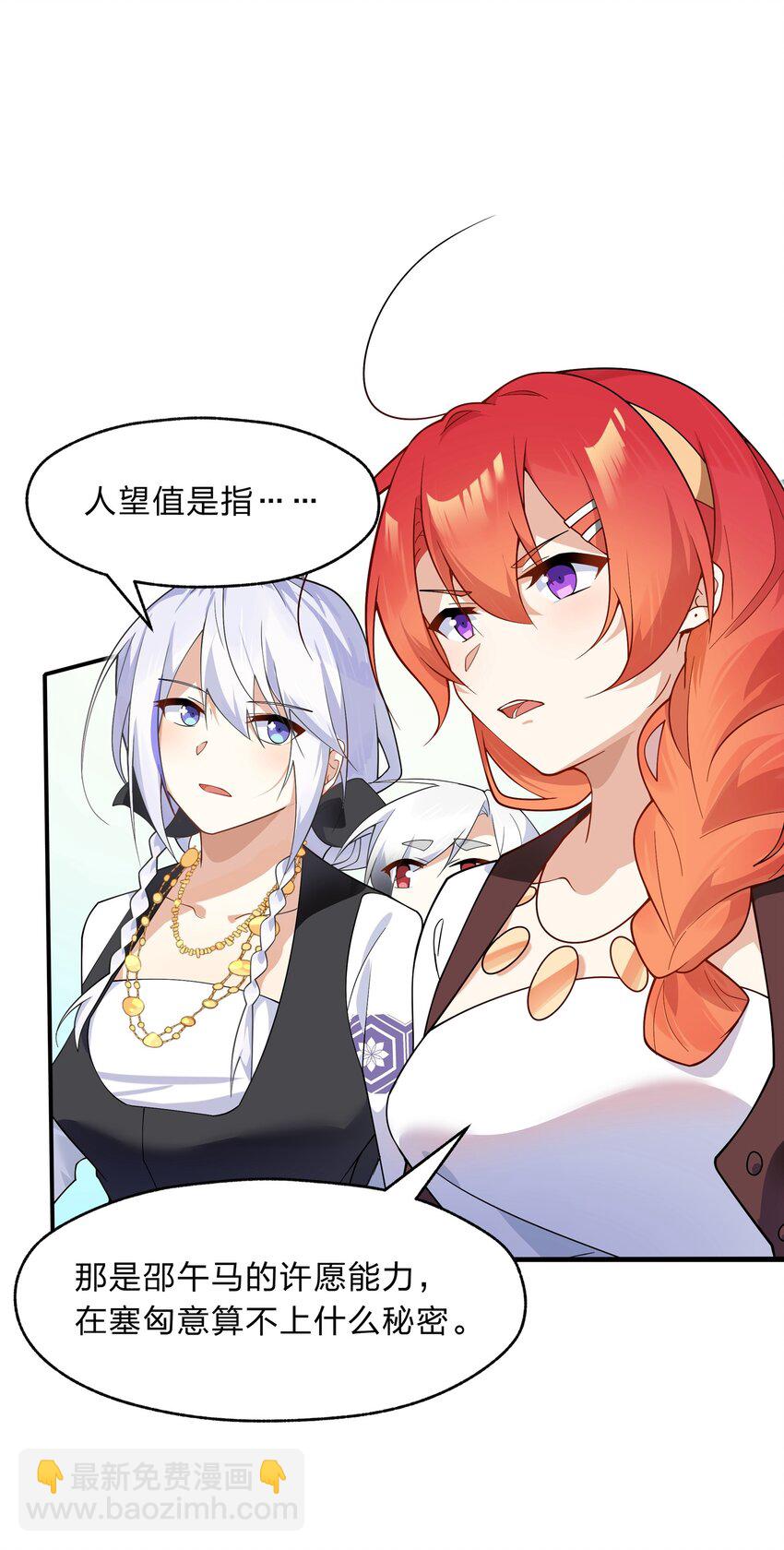 《净化世界从洗澡开始》023 那么误会解除了吗？ 第26页