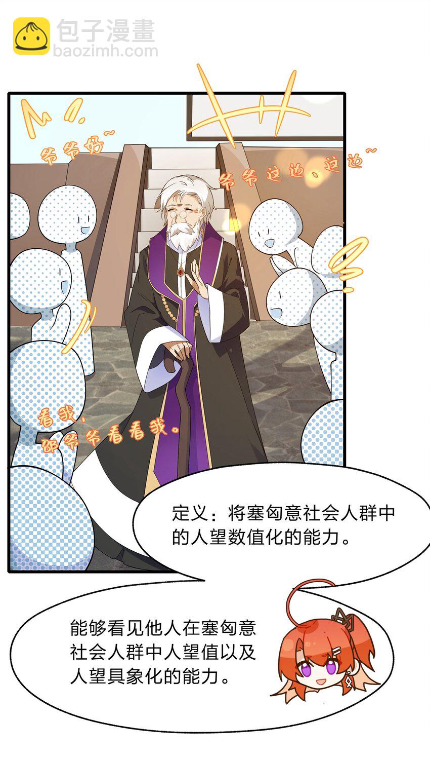 《净化世界从洗澡开始》023 那么误会解除了吗？ 第27页