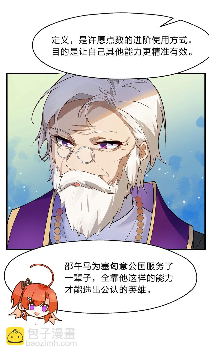 《净化世界从洗澡开始》023 那么误会解除了吗？ 第28页