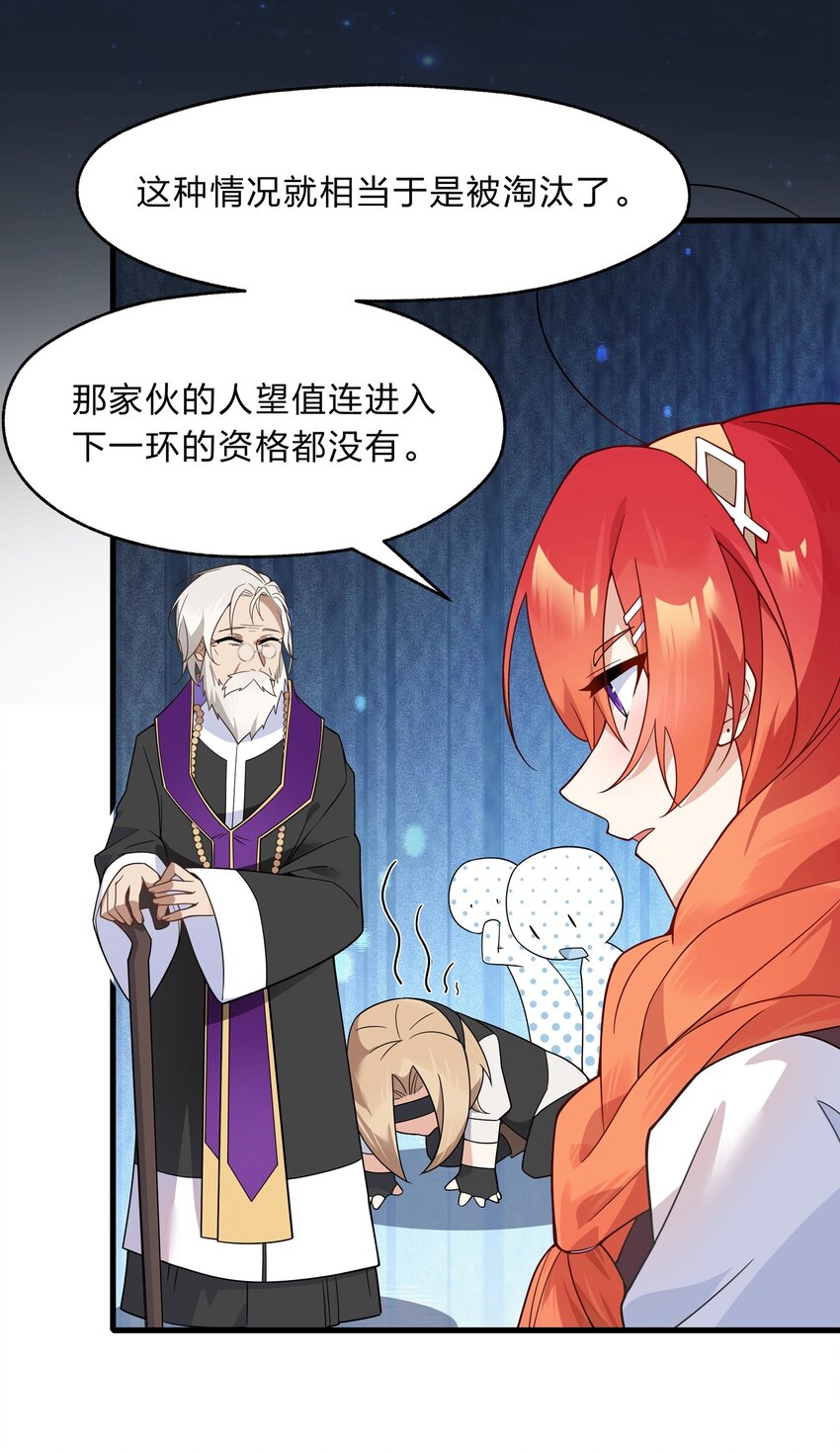 《净化世界从洗澡开始》023 那么误会解除了吗？ 第32页