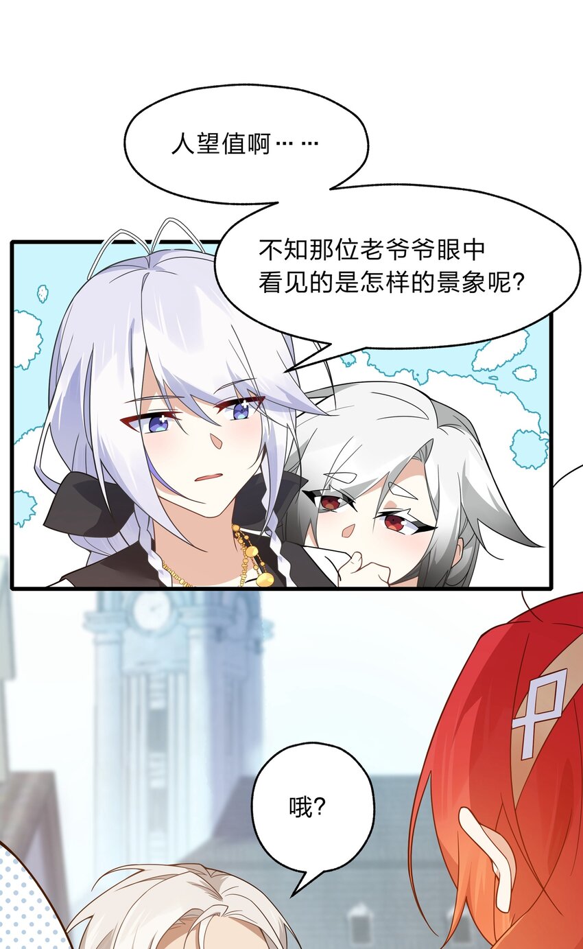 《净化世界从洗澡开始》023 那么误会解除了吗？ 第33页