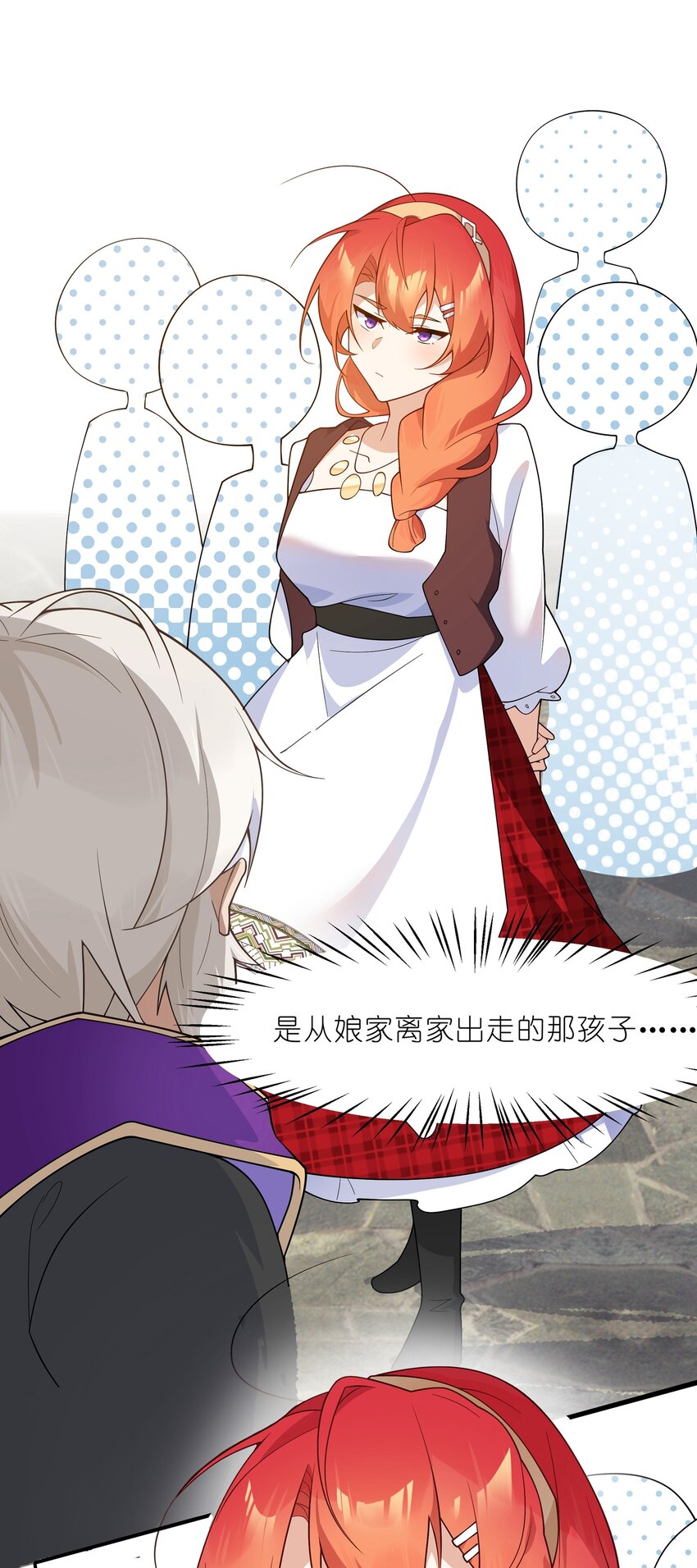 《净化世界从洗澡开始》023 那么误会解除了吗？ 第35页