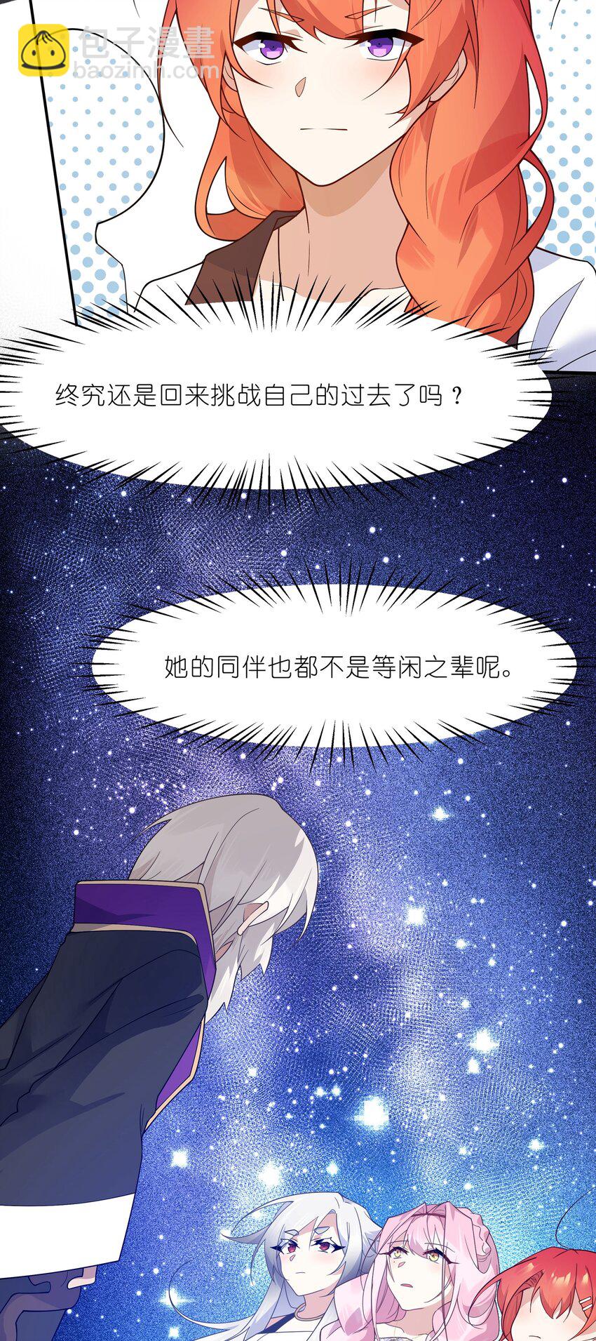 《净化世界从洗澡开始》023 那么误会解除了吗？ 第36页