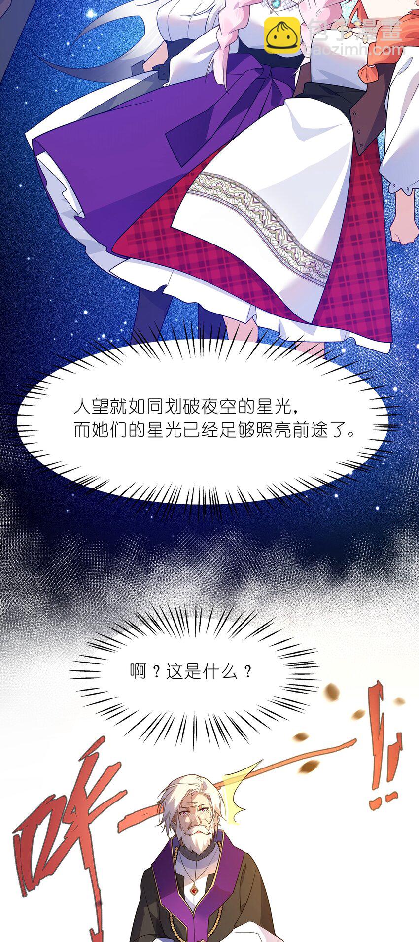 《净化世界从洗澡开始》023 那么误会解除了吗？ 第37页