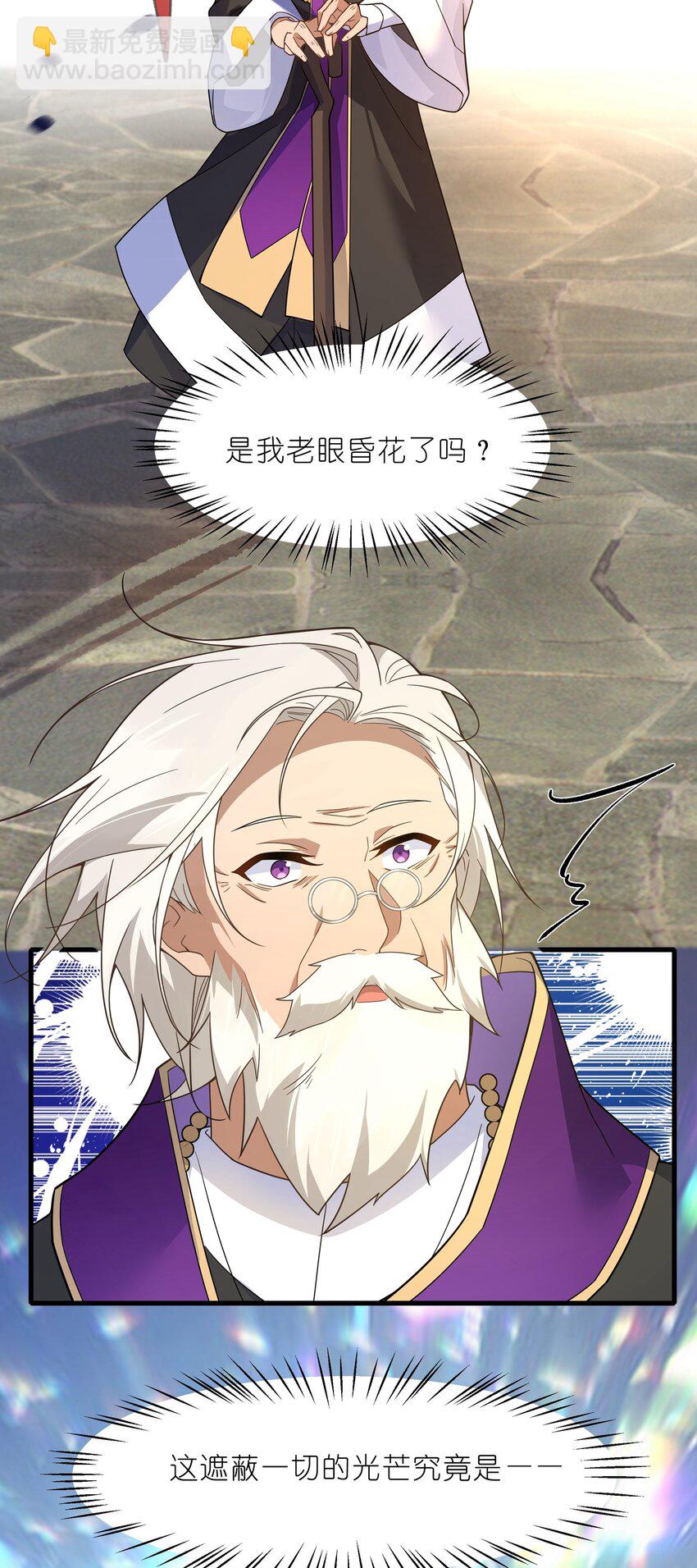 《净化世界从洗澡开始》023 那么误会解除了吗？ 第38页