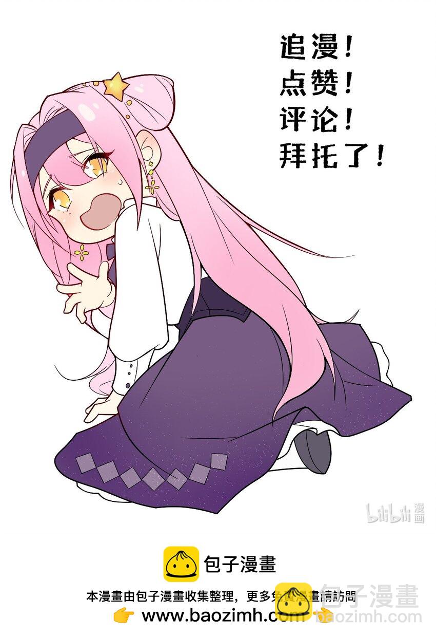 《净化世界从洗澡开始》023 那么误会解除了吗？ 第40页