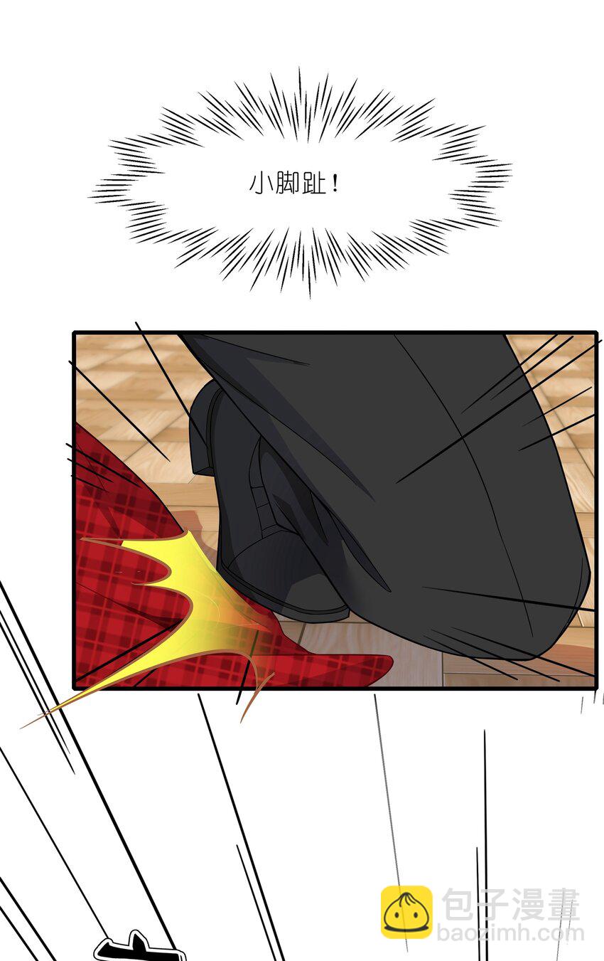《净化世界从洗澡开始》023 那么误会解除了吗？ 第6页