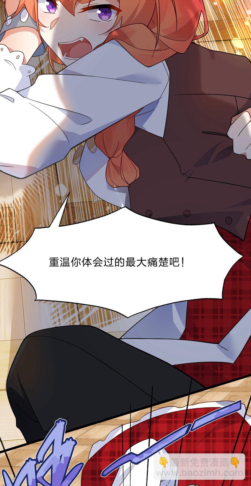 《净化世界从洗澡开始》023 那么误会解除了吗？ 第9页