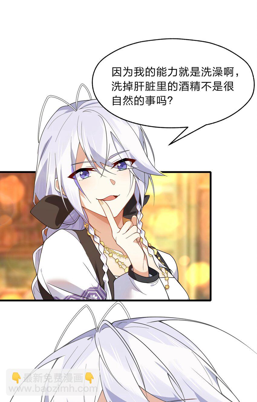 《净化世界从洗澡开始》022 用我的方式解释一下 第11页
