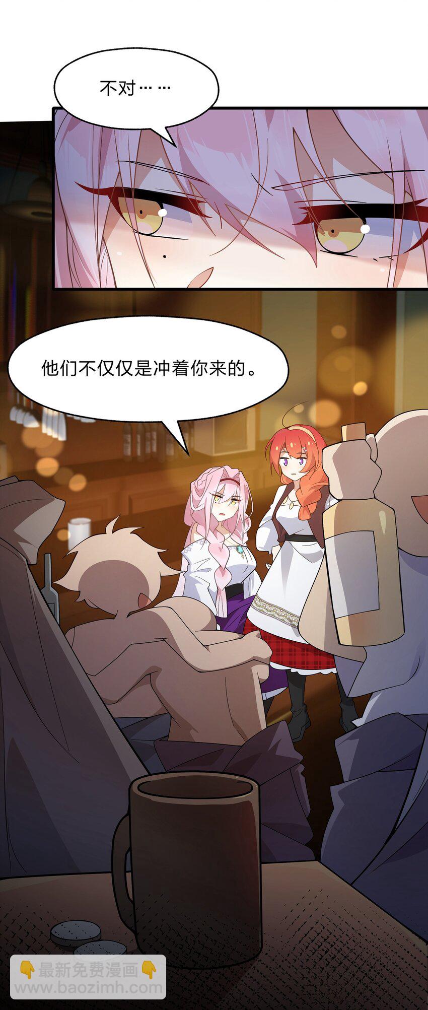 《净化世界从洗澡开始》022 用我的方式解释一下 第23页
