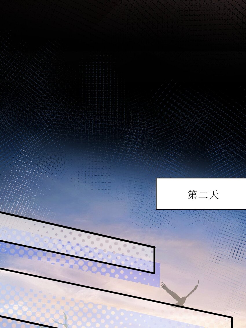 《净化世界从洗澡开始》022 用我的方式解释一下 第24页