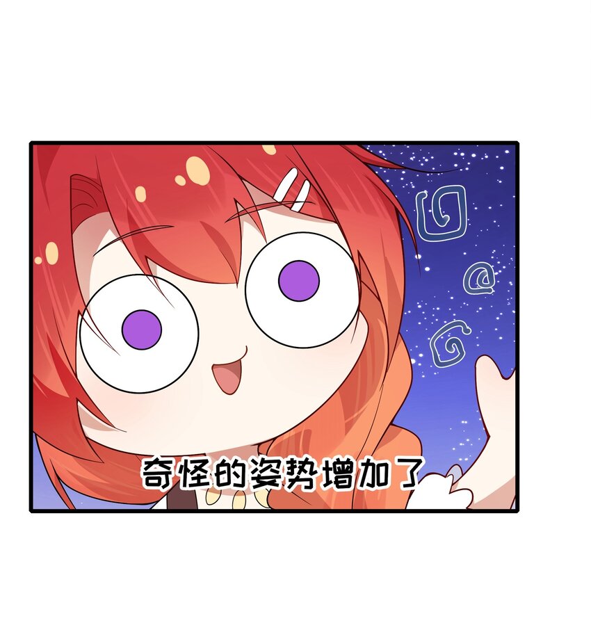 《净化世界从洗澡开始》022 用我的方式解释一下 第36页