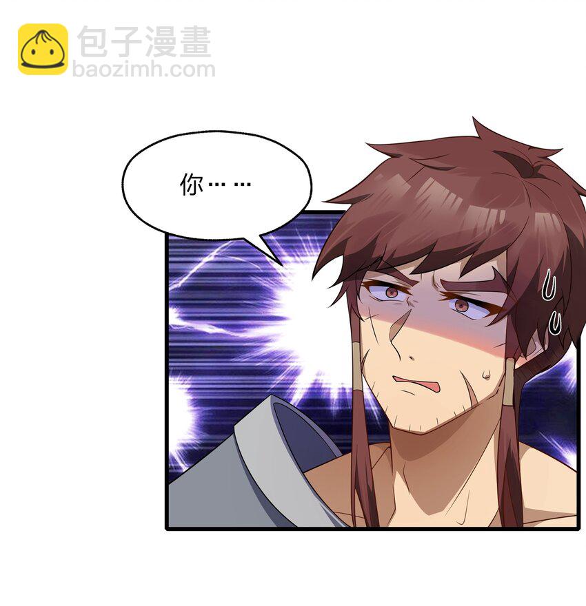 《净化世界从洗澡开始》022 用我的方式解释一下 第3页