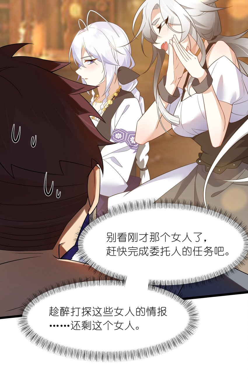 《净化世界从洗澡开始》022 用我的方式解释一下 第7页