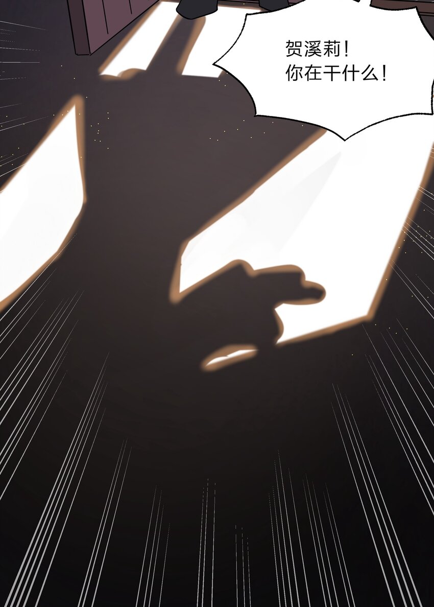 《净化世界从洗澡开始》027 吞愿兽奇闻 第10页
