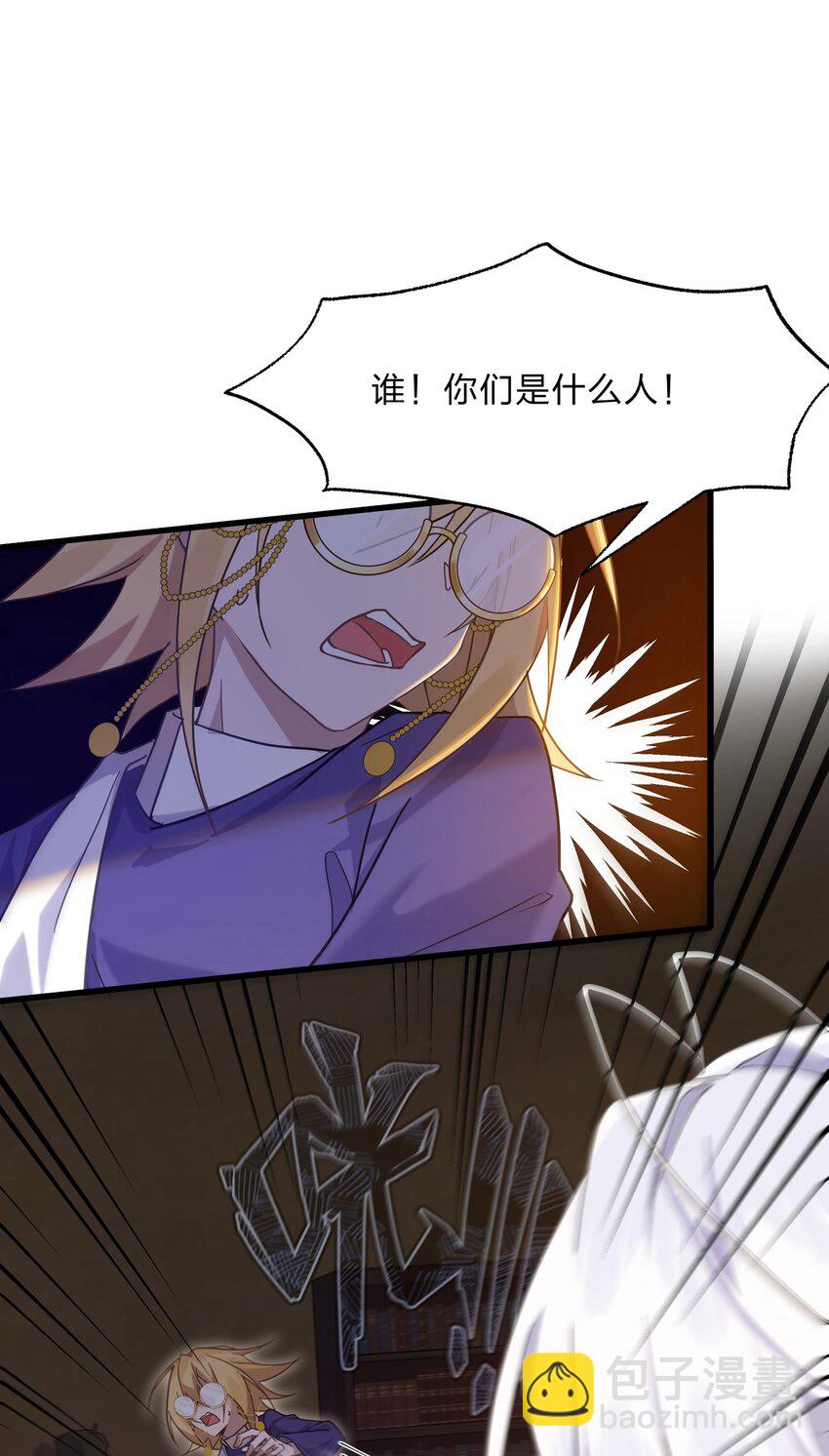 《净化世界从洗澡开始》027 吞愿兽奇闻 第11页