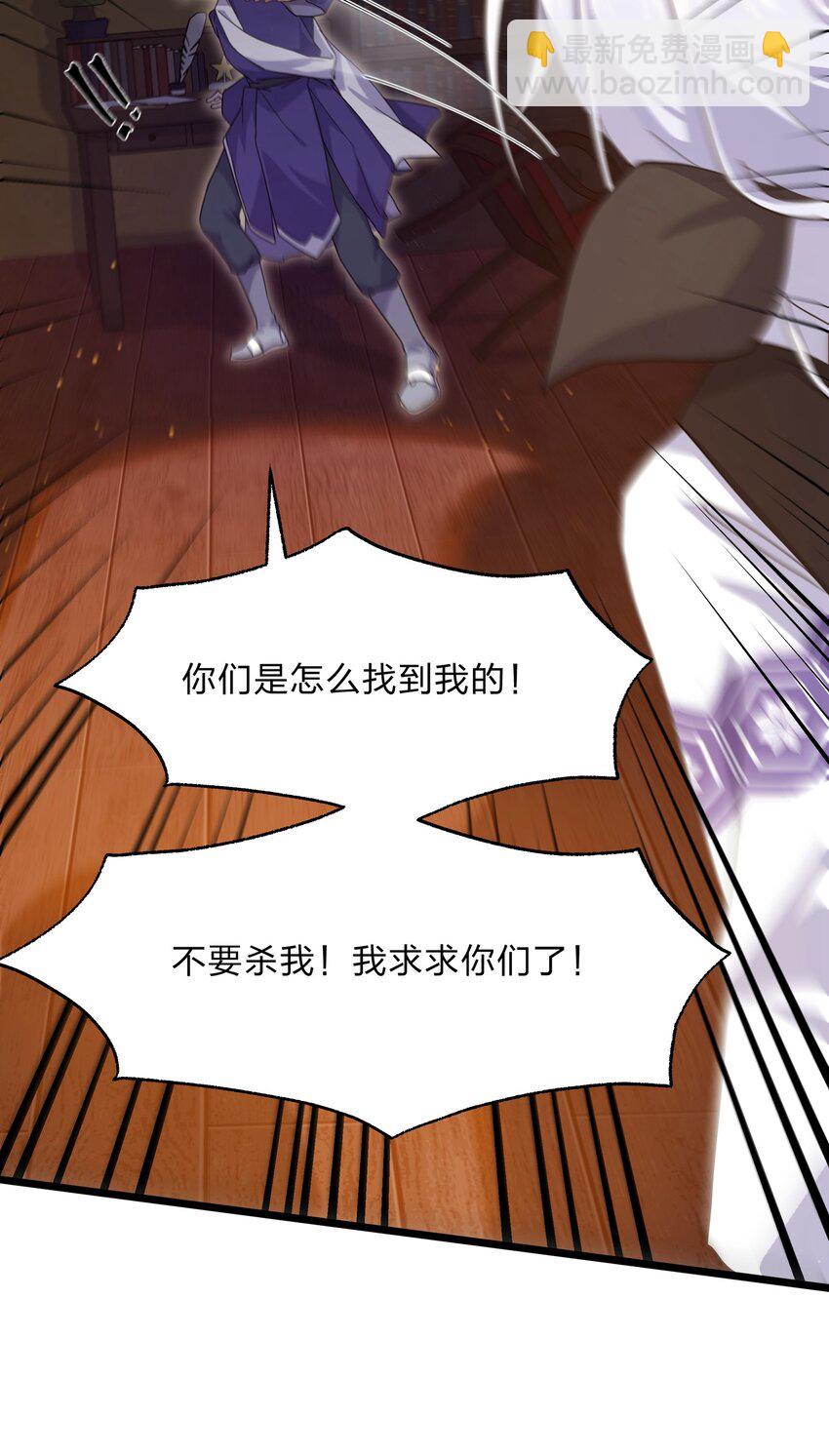《净化世界从洗澡开始》027 吞愿兽奇闻 第12页