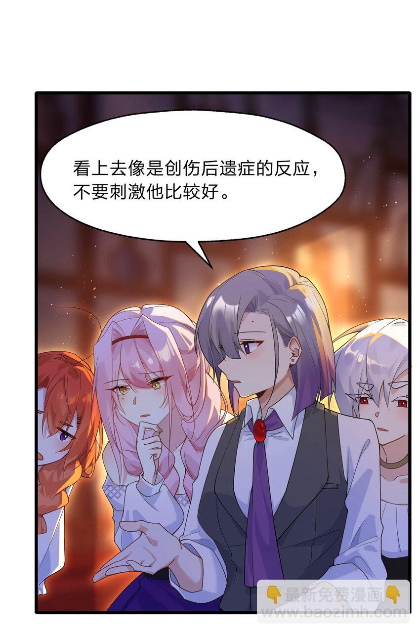 《净化世界从洗澡开始》027 吞愿兽奇闻 第16页
