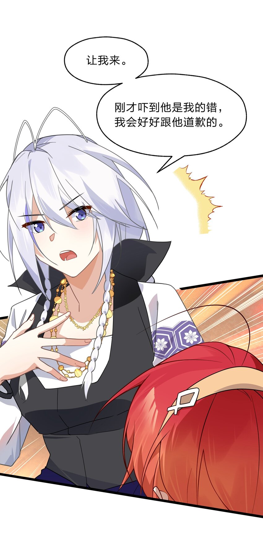 《净化世界从洗澡开始》027 吞愿兽奇闻 第18页