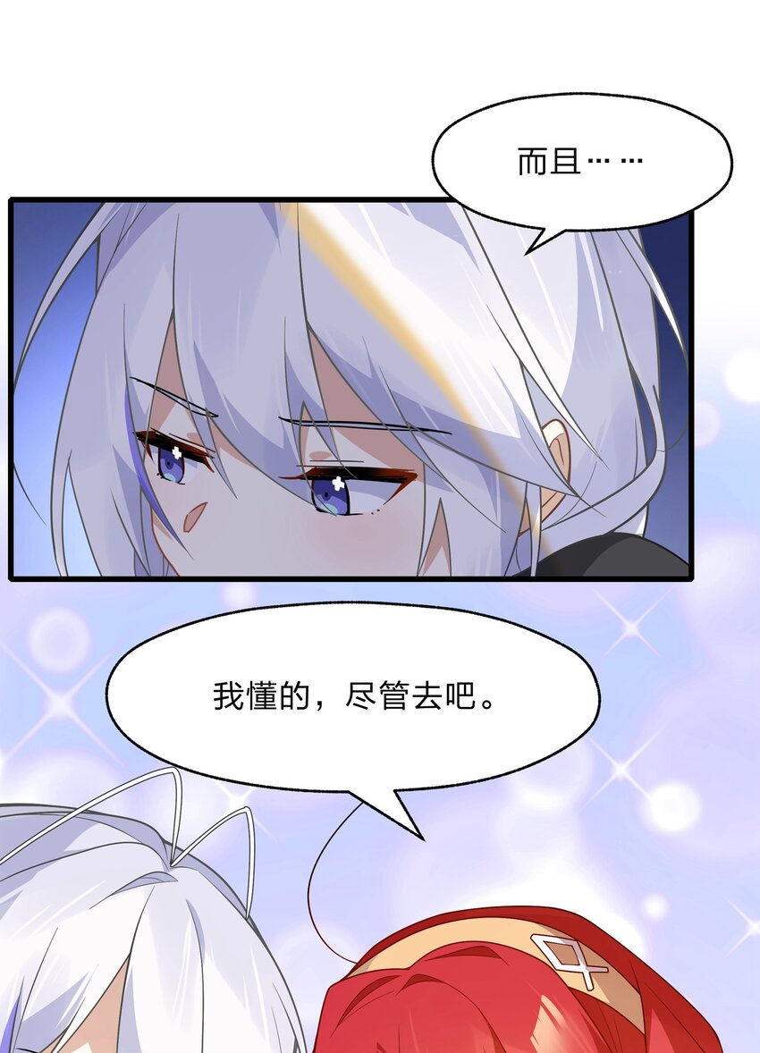 《净化世界从洗澡开始》027 吞愿兽奇闻 第19页