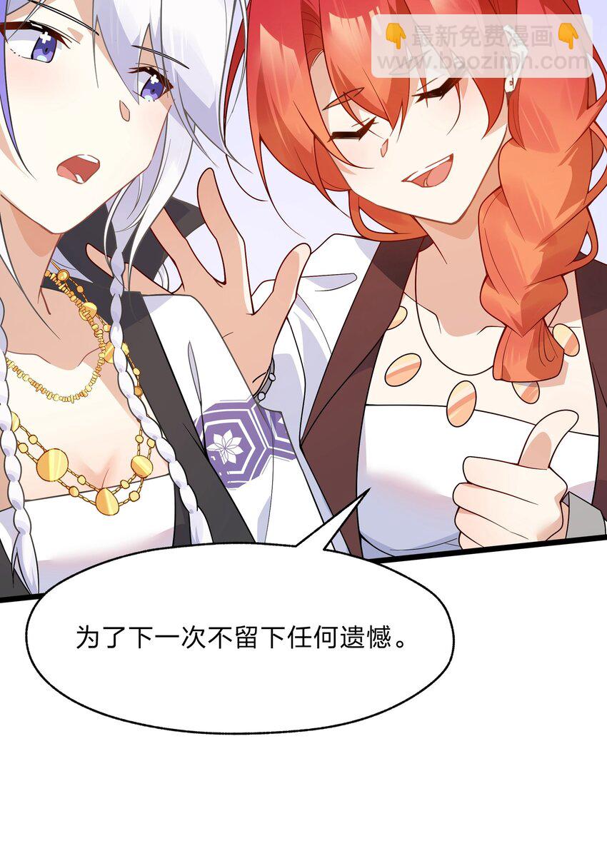 《净化世界从洗澡开始》027 吞愿兽奇闻 第20页