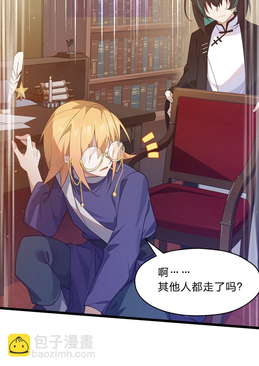 《净化世界从洗澡开始》027 吞愿兽奇闻 第24页