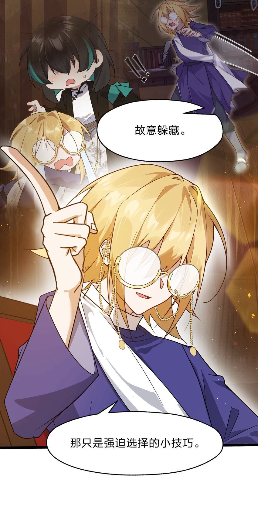 《净化世界从洗澡开始》027 吞愿兽奇闻 第29页