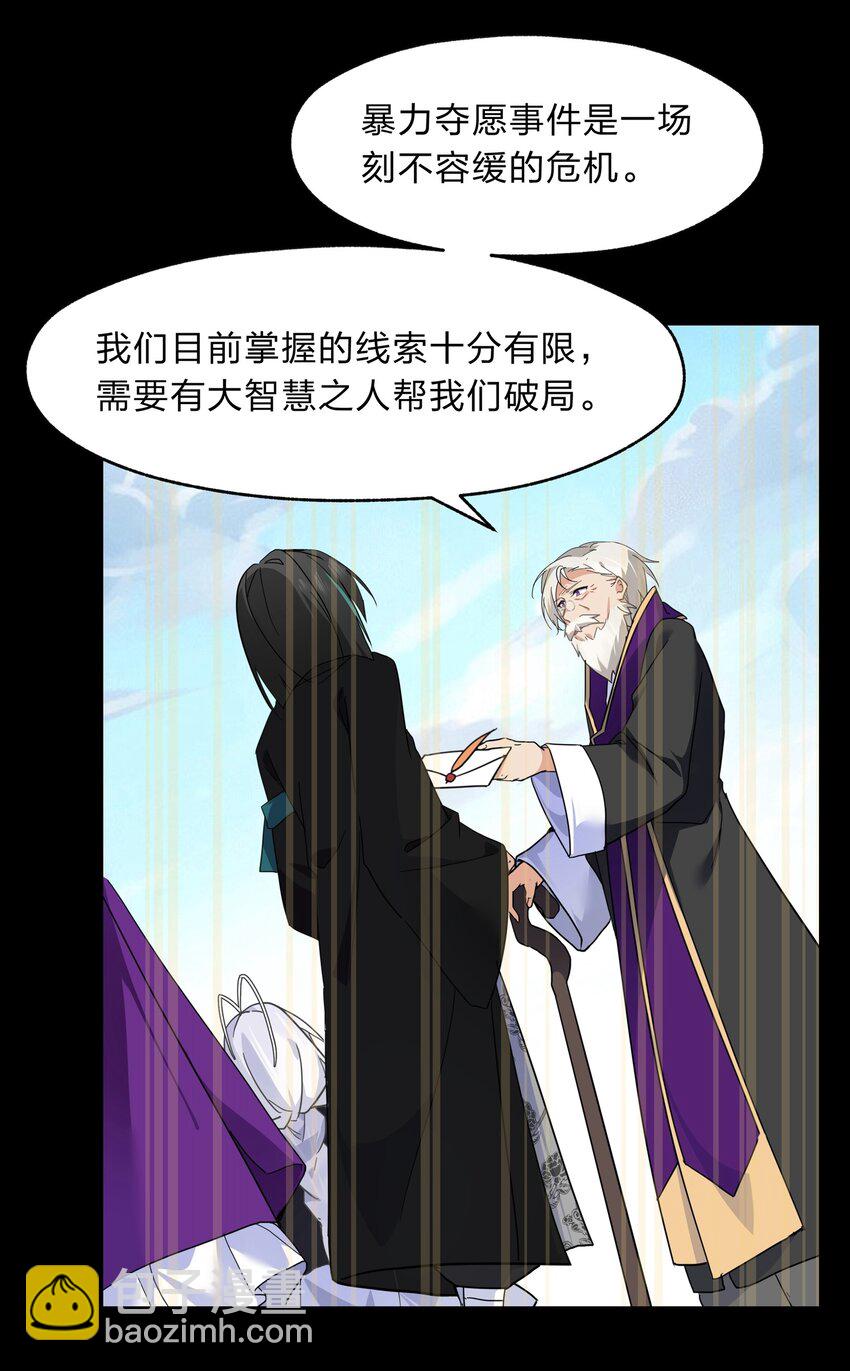 《净化世界从洗澡开始》027 吞愿兽奇闻 第3页