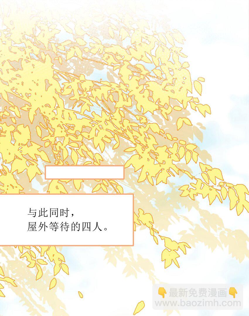 《净化世界从洗澡开始》027 吞愿兽奇闻 第44页