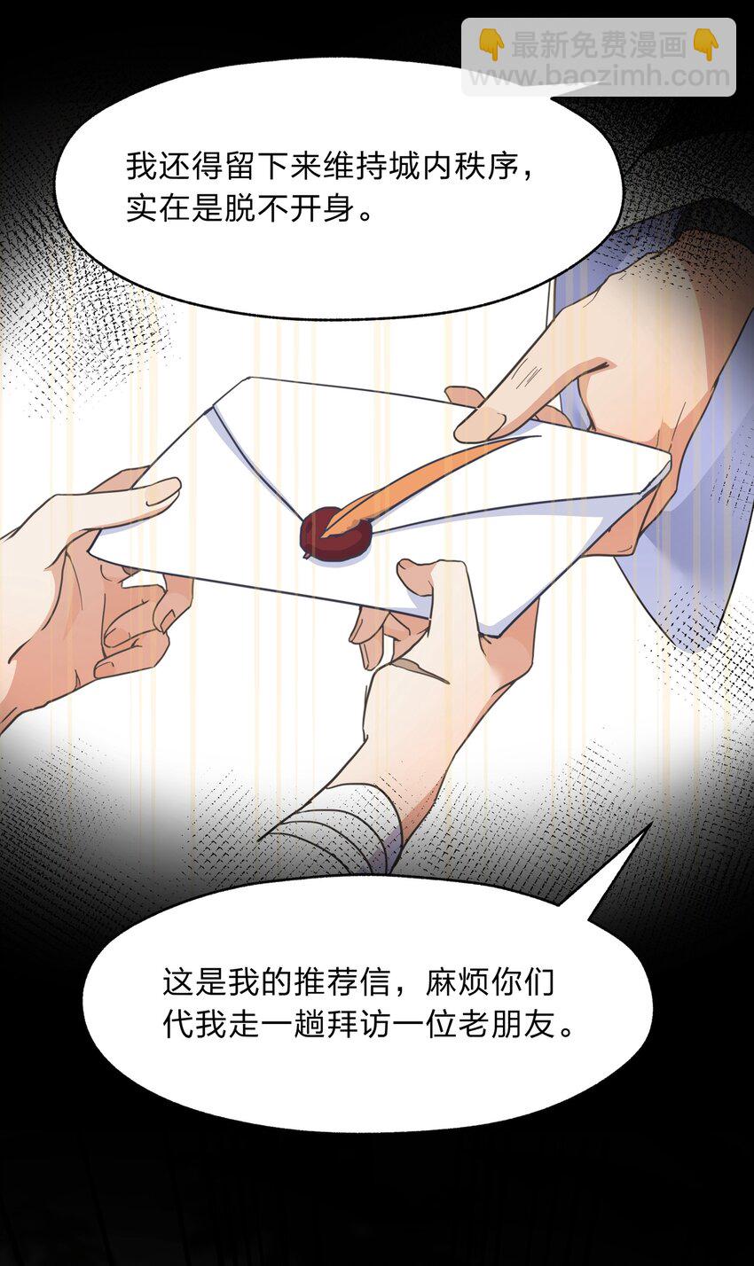 《净化世界从洗澡开始》027 吞愿兽奇闻 第4页