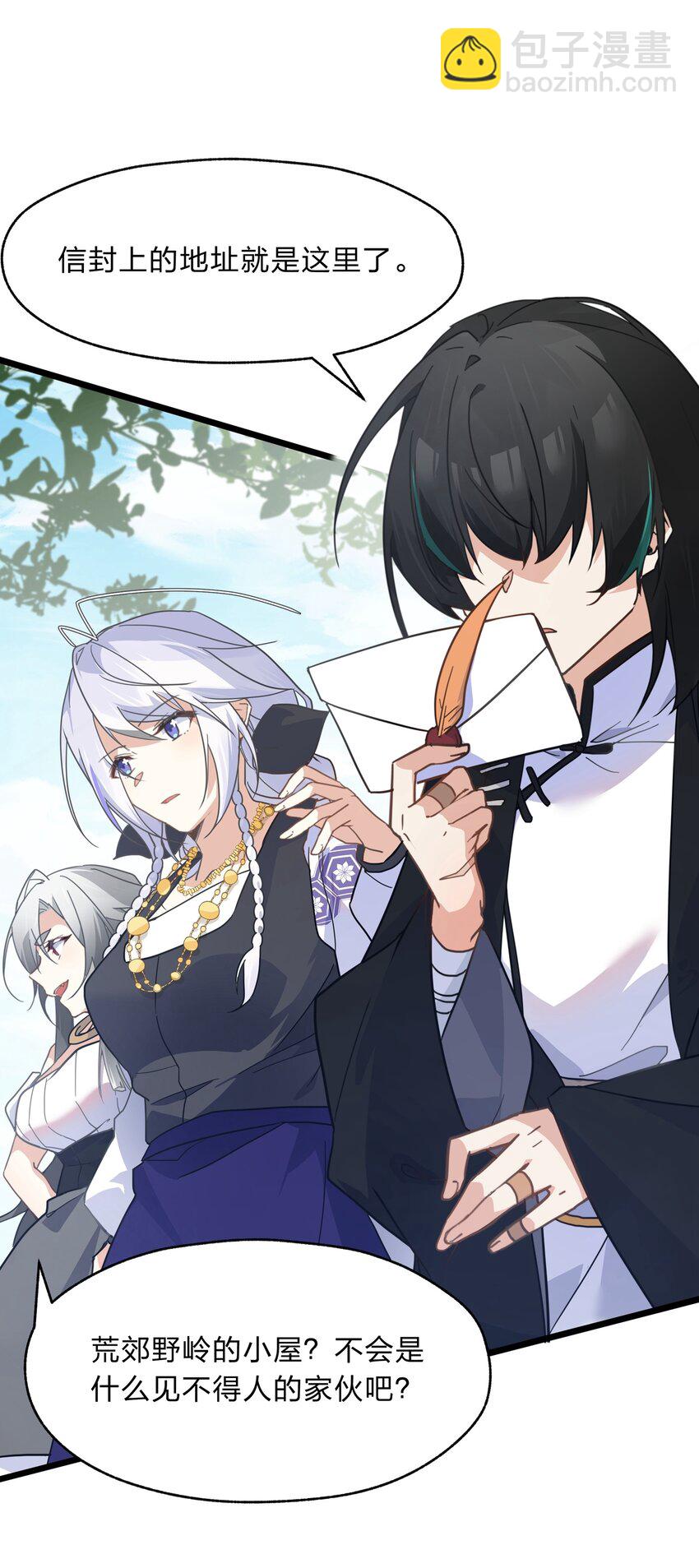 《净化世界从洗澡开始》027 吞愿兽奇闻 第7页
