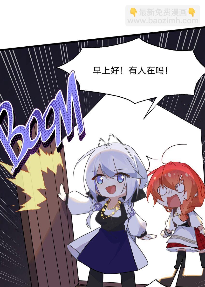 《净化世界从洗澡开始》027 吞愿兽奇闻 第9页