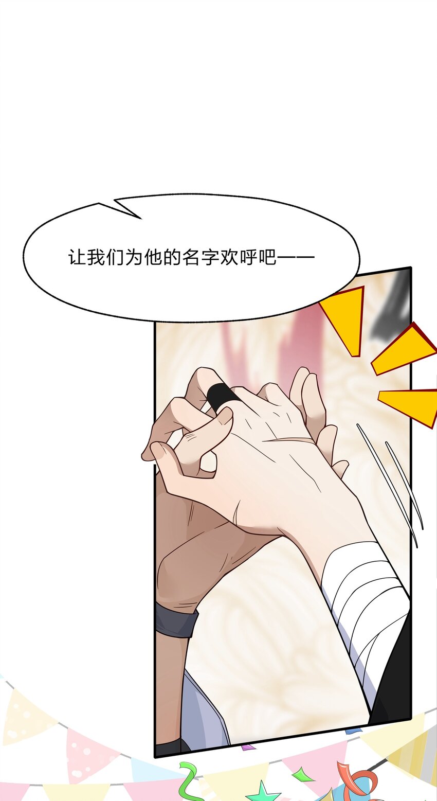 《净化世界从洗澡开始》024 会场骚动 第11页