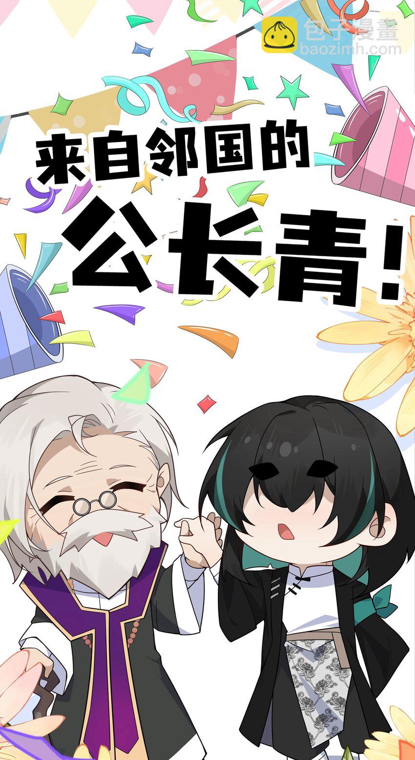 《净化世界从洗澡开始》024 会场骚动 第12页