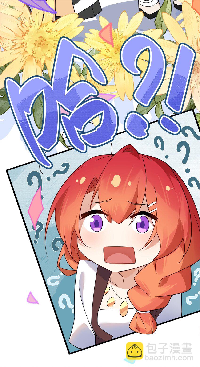 《净化世界从洗澡开始》024 会场骚动 第13页