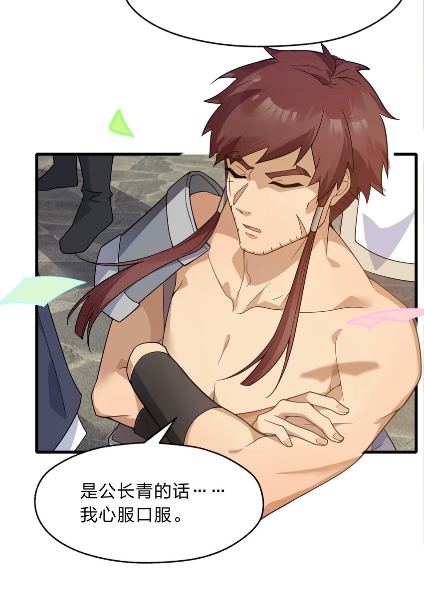 《净化世界从洗澡开始》024 会场骚动 第15页