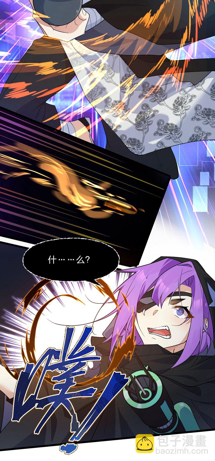 《净化世界从洗澡开始》024 会场骚动 第30页