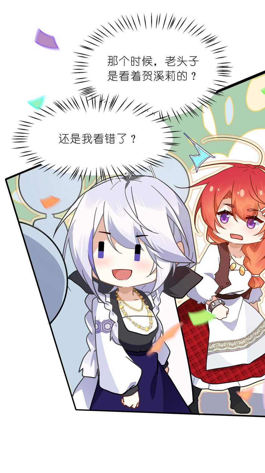 《净化世界从洗澡开始》024 会场骚动 第5页