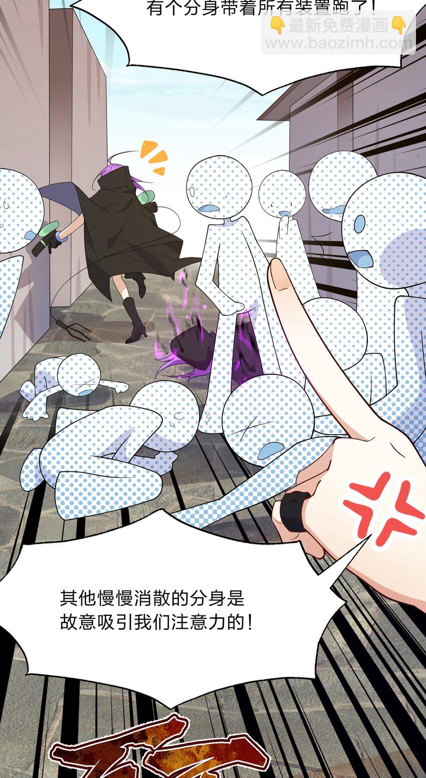 《净化世界从洗澡开始》025 从神明的手中解救所有人 第13页