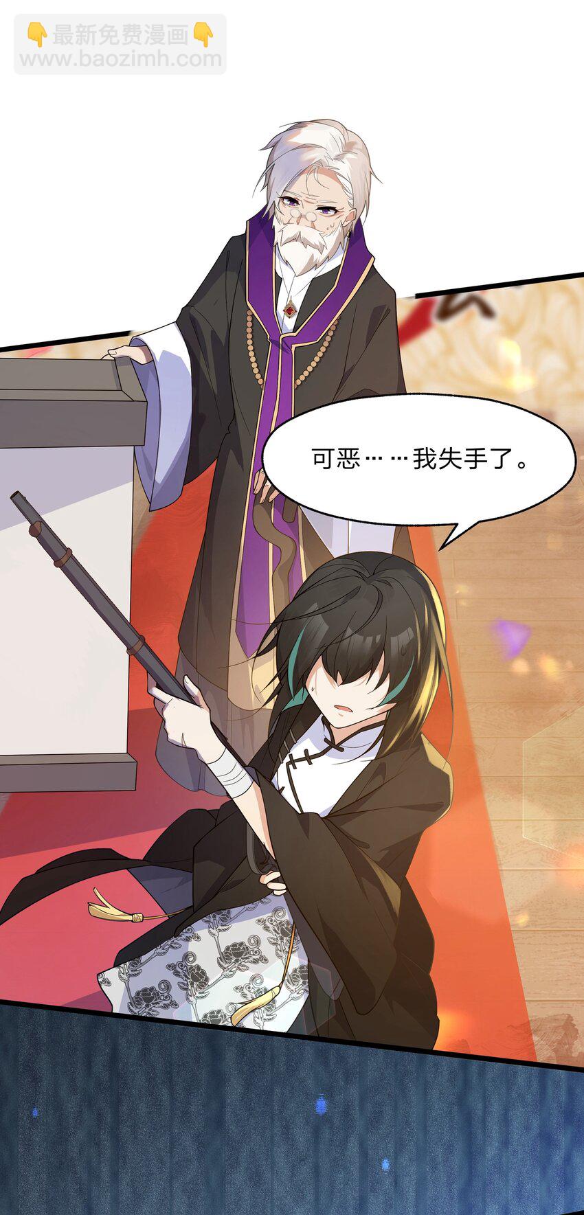 《净化世界从洗澡开始》025 从神明的手中解救所有人 第15页