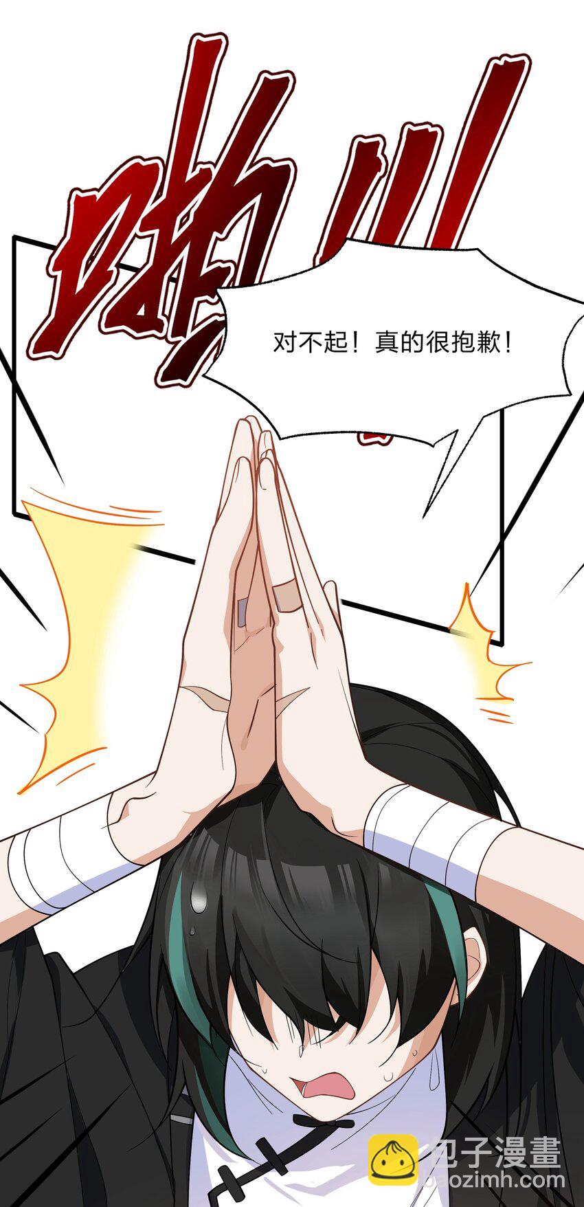 《净化世界从洗澡开始》025 从神明的手中解救所有人 第20页
