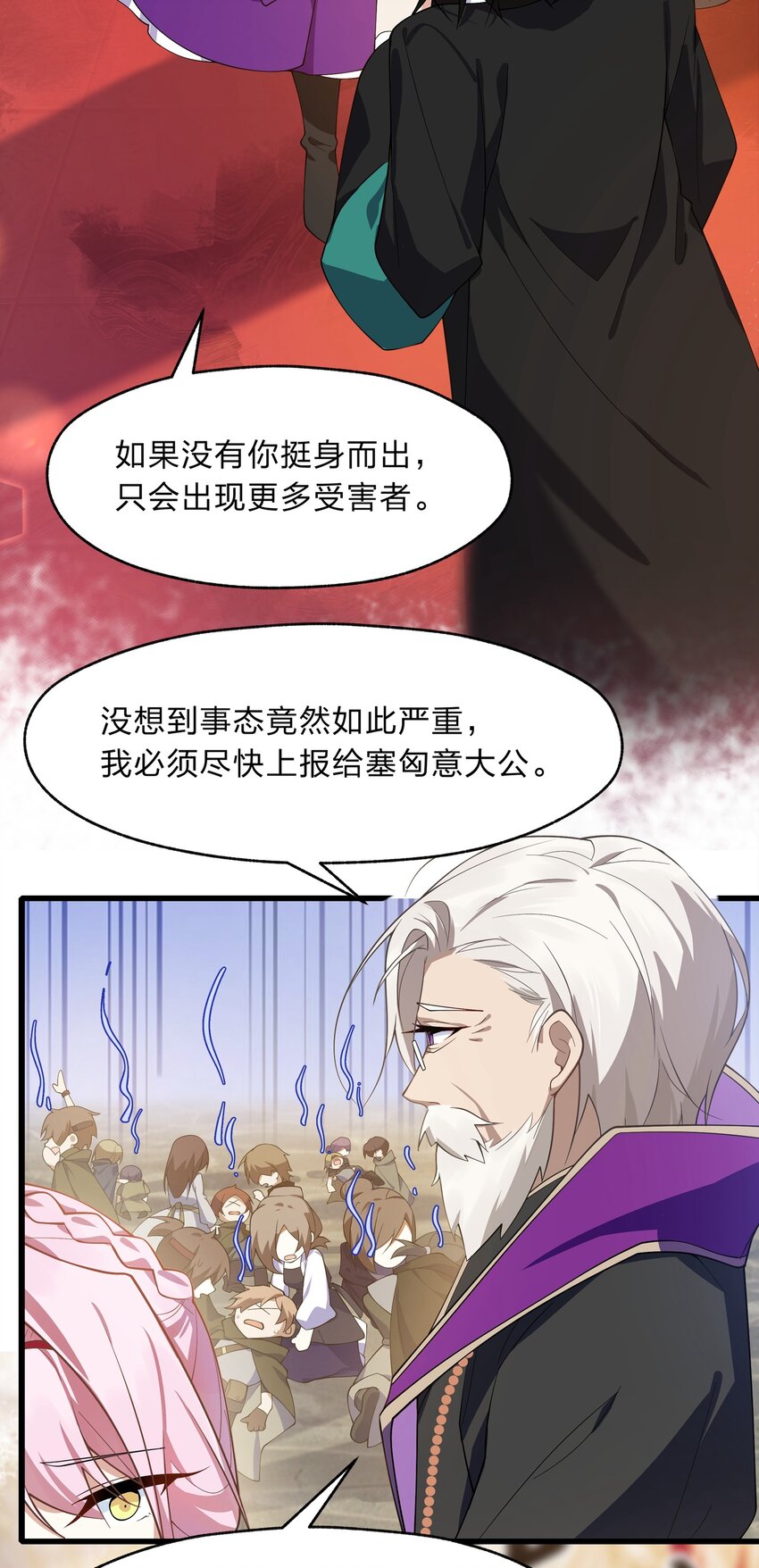 《净化世界从洗澡开始》025 从神明的手中解救所有人 第22页