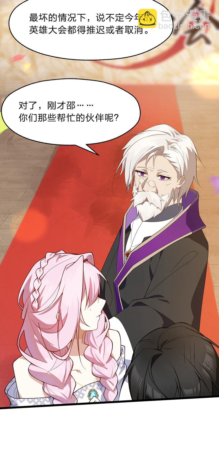 《净化世界从洗澡开始》025 从神明的手中解救所有人 第23页