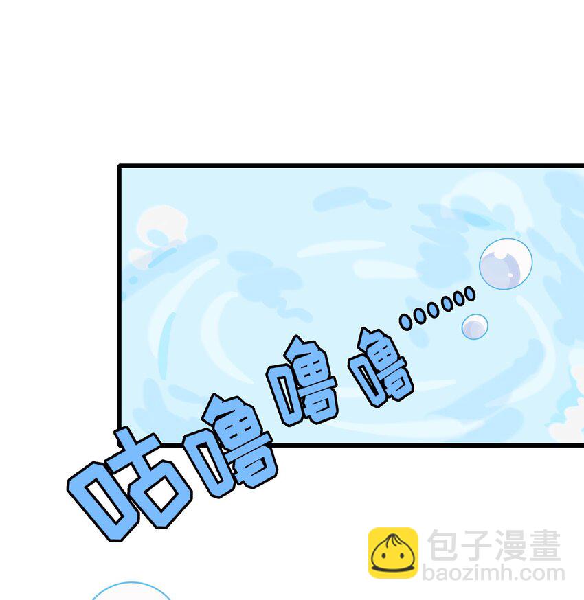 《净化世界从洗澡开始》025 从神明的手中解救所有人 第25页