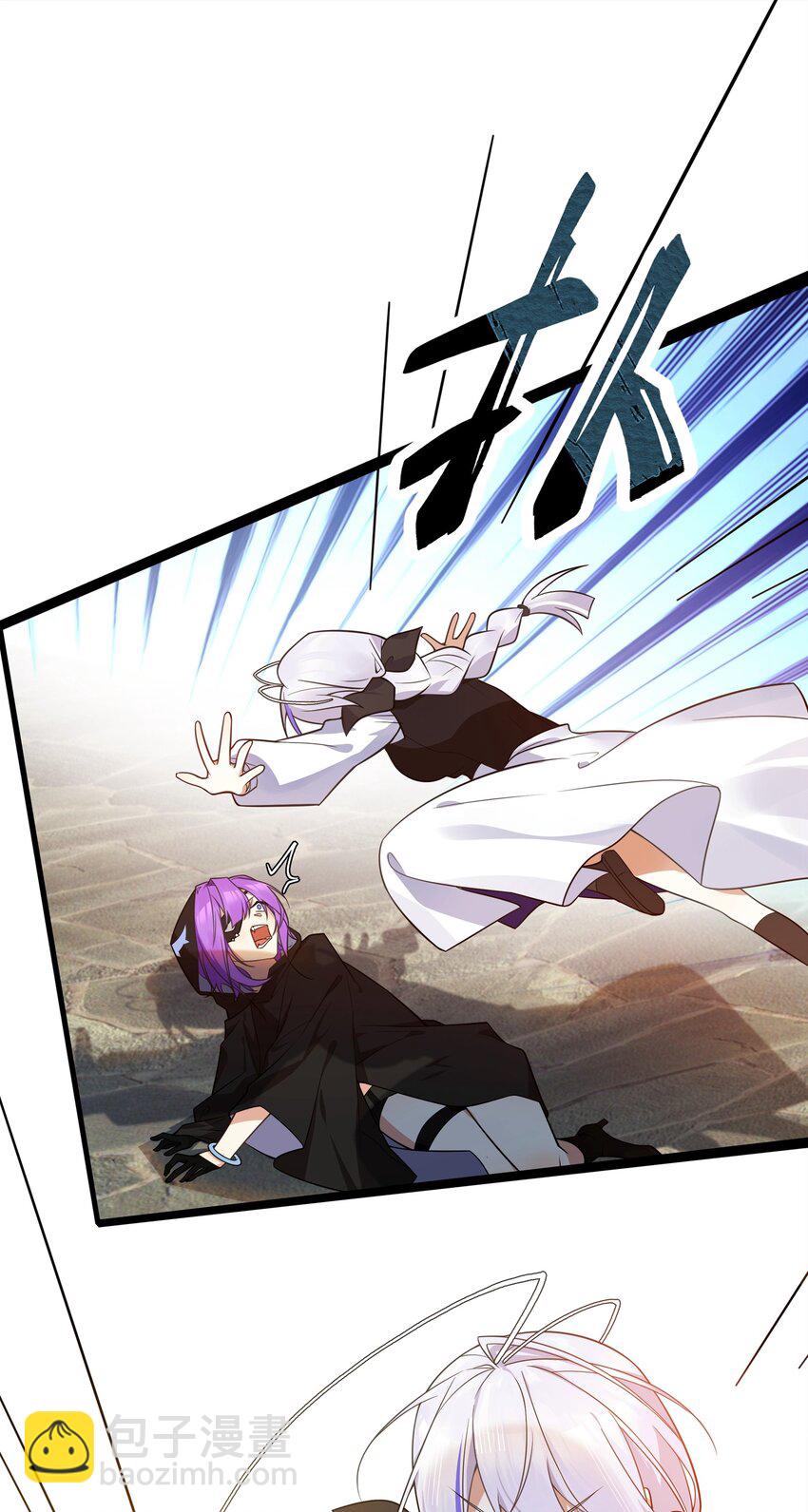 《净化世界从洗澡开始》025 从神明的手中解救所有人 第3页
