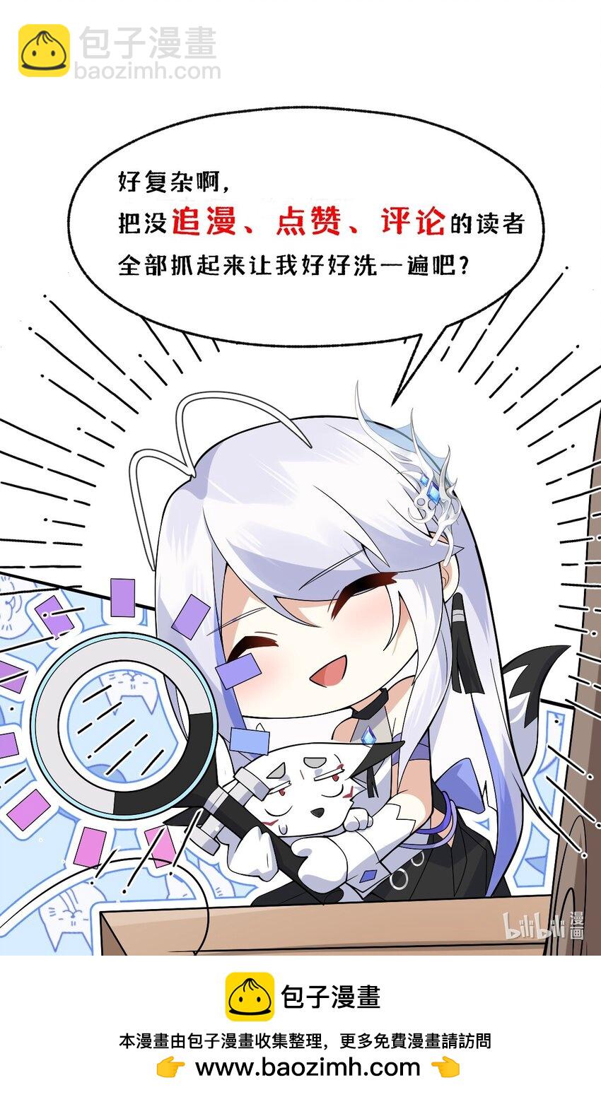 《净化世界从洗澡开始》025 从神明的手中解救所有人 第40页