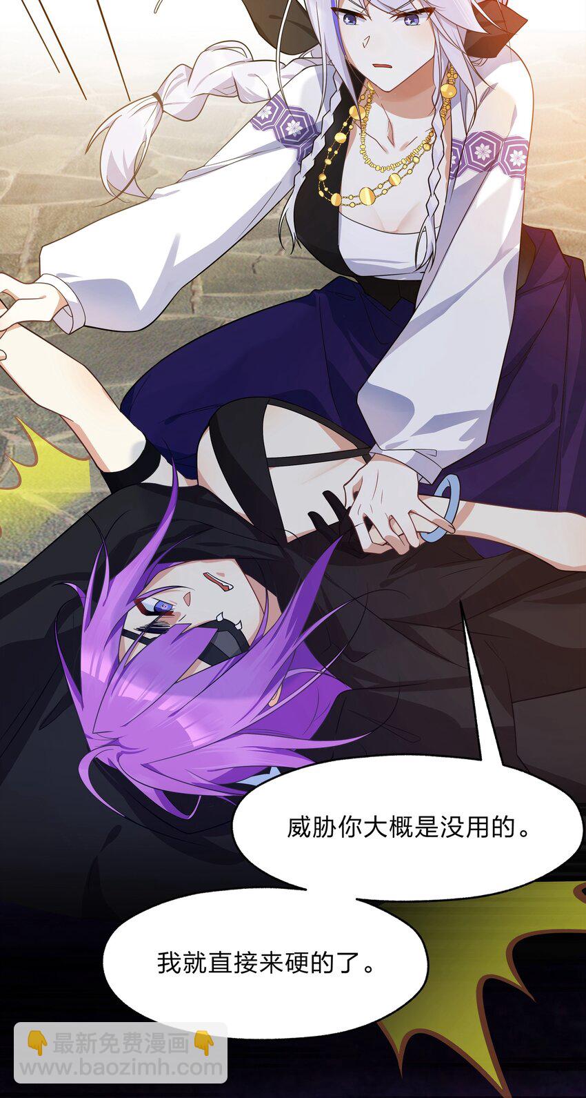 《净化世界从洗澡开始》025 从神明的手中解救所有人 第4页