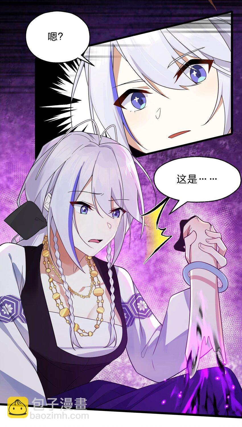 《净化世界从洗澡开始》025 从神明的手中解救所有人 第5页