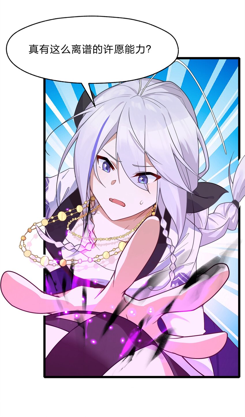 《净化世界从洗澡开始》025 从神明的手中解救所有人 第7页