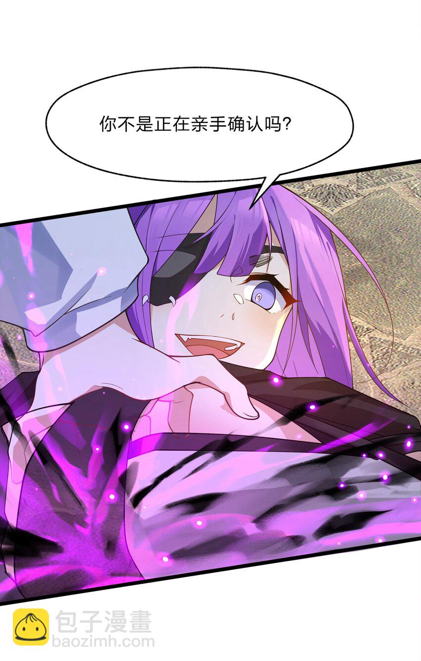 《净化世界从洗澡开始》025 从神明的手中解救所有人 第8页